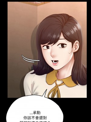 學校母湯黑白來！28-30話_30_07