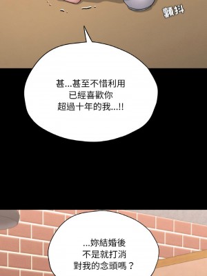 學校母湯黑白來！28-30話_30_08