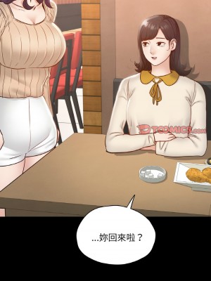 學校母湯黑白來！28-30話_30_09