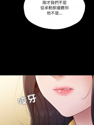 學校母湯黑白來！28-30話_30_10