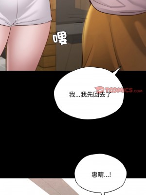 學校母湯黑白來！28-30話_30_12