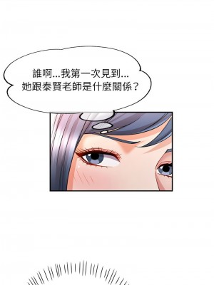 似曾相識的她 16-18話_16_01