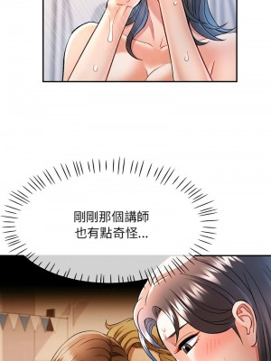 似曾相識的她 16-18話_16_02