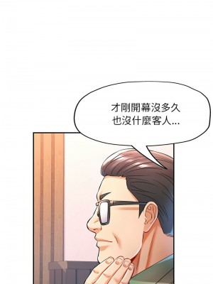 似曾相識的她 16-18話_16_05
