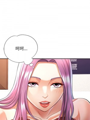 似曾相識的她 16-18話_16_09