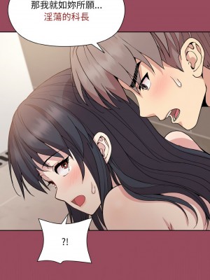 冰山主管的秘密興趣 15-17話_17_07