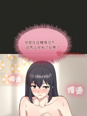 冰山主管的秘密興趣 15-17話_17_12