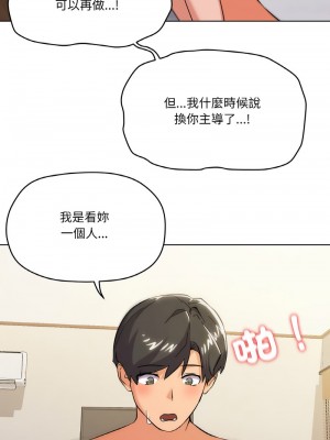 家人麥計較 9-11話_10_06