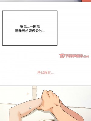 家人麥計較 9-11話_11_03