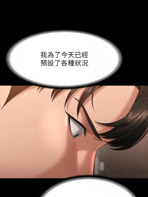 超級公務員 134-136話[完結]_134_02