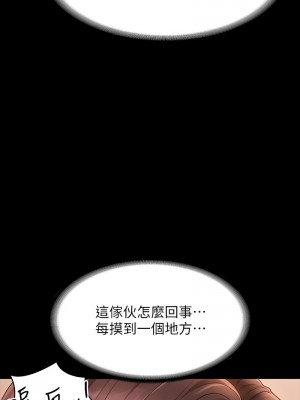 超級公務員 134-136話[完結]_134_06