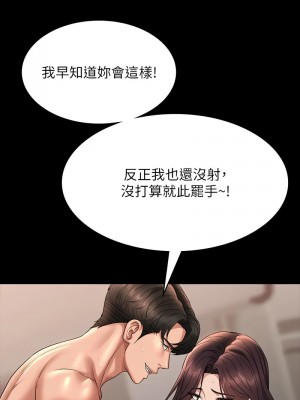 超級公務員 134-136話[完結]_134_13