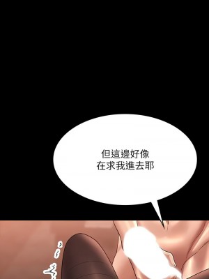 超級公務員 134-136話[完結]_135_03