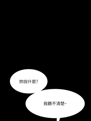 超級公務員 134-136話[完結]_135_04