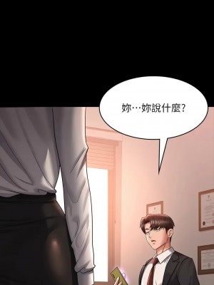 超級公務員 134-136話[完結]_135_11