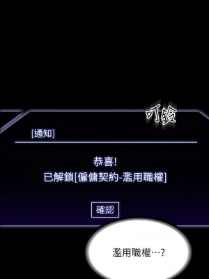 超級公務員 134-136話[完結]_136_02