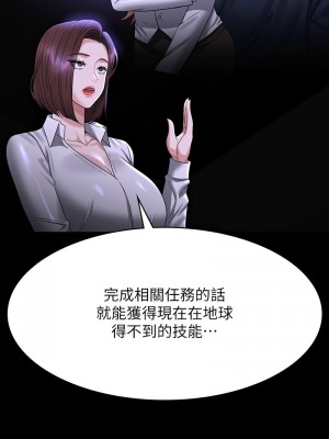 超級公務員 134-136話[完結]_136_03