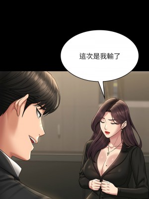 超級公務員 134-136話[完結]_136_06