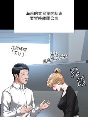 超級公務員 134-136話[完結]_136_08