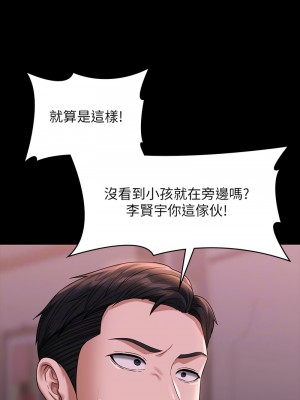 超級公務員 134-136話[完結]_136_11