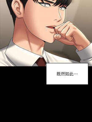 超級公務員 134-136話[完結]_136_13