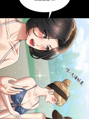 超級公務員 134-136話[完結]_136_14