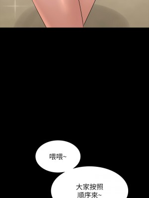 超級公務員 134-136話[完結]_136_15