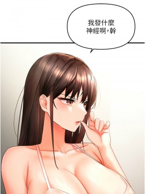 偏偏慾到妳 1-9話_02_03