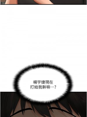 偏偏慾到妳 1-9話_02_06