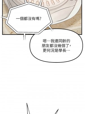 偏偏慾到妳 1-9話_02_07