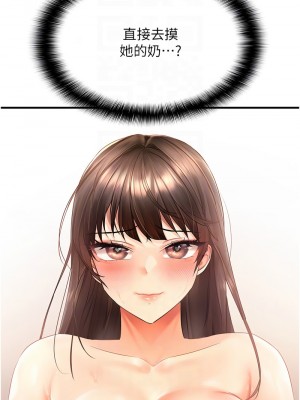 偏偏慾到妳 1-9話_02_09