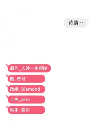 偏偏慾到妳 1-9話_07_14