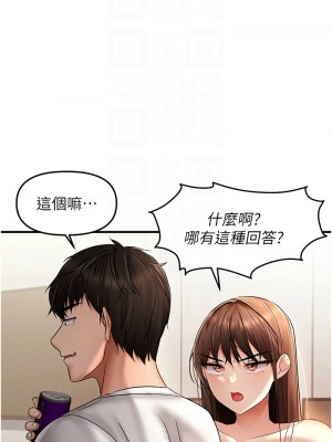 偏偏慾到妳 1-9話_09_10