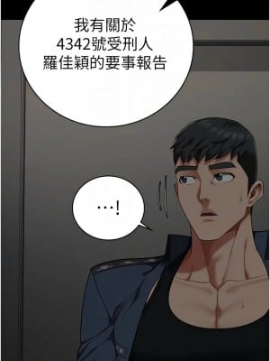 監獄女囚 71-73話_71_11