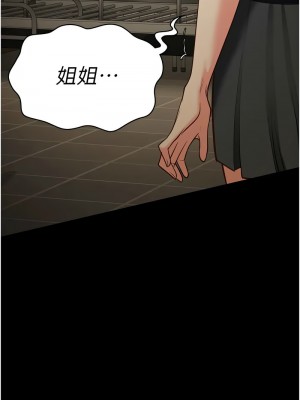 監獄女囚 71-73話_72_20