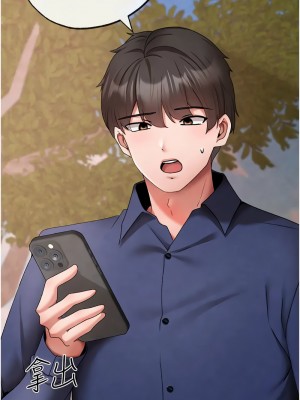 ↖㊣煞氣a猛男㊣↘ 66-67話外傳1-2話_67-02_12