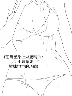 ↖㊣煞氣a猛男㊣↘ 66-67話外傳1-2話_68_03