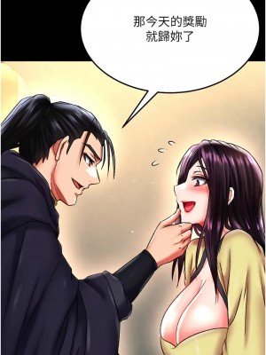 色鵰英雄傳：一捅天下 50-52話_50_19