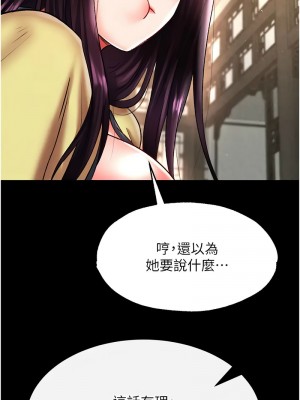 色鵰英雄傳：一捅天下 50-52話_50_20