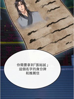 色鵰英雄傳：一捅天下 50-52話_51_04