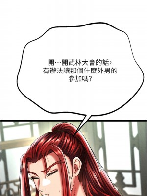 色鵰英雄傳：一捅天下 50-52話_52_06