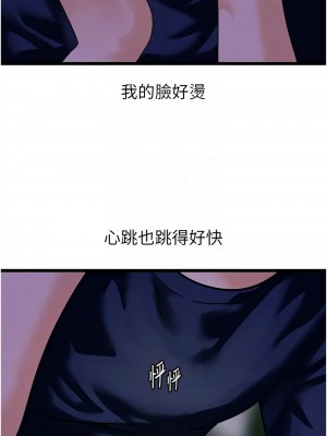 地表最屌臥底幹員 45-47話[完結]_45_05