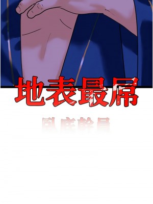 地表最屌臥底幹員 45-47話[完結]_46_02