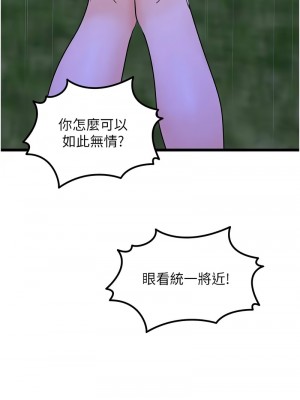 地表最屌臥底幹員 45-47話[完結]_46_04