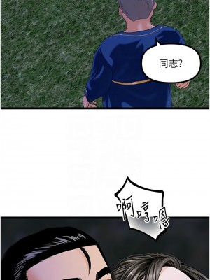 地表最屌臥底幹員 45-47話[完結]_46_05