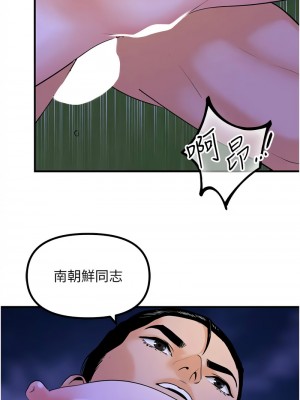 地表最屌臥底幹員 45-47話[完結]_46_06