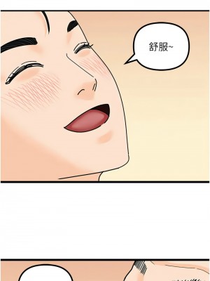 地表最屌臥底幹員 45-47話[完結]_46_10