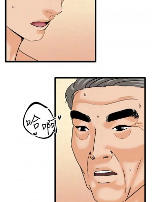 地表最屌臥底幹員 45-47話[完結]_46_11