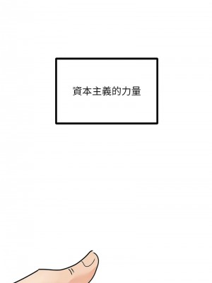 地表最屌臥底幹員 45-47話[完結]_46_12