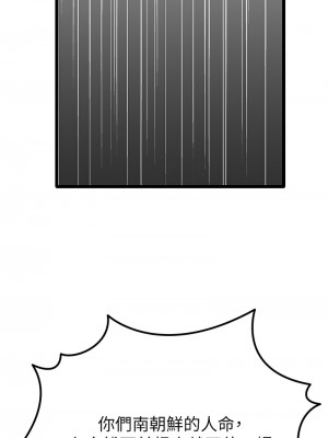 地表最屌臥底幹員 45-47話[完結]_47_03